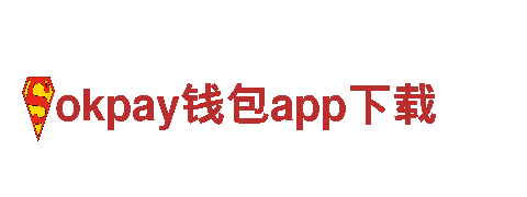 okpay钱包app下载 | 能源发电企业 | 专业高效可靠
